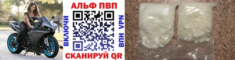 Альфа ПВП Crystall  MEGA tor  Алдан 
