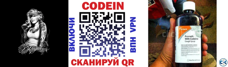 Codein Purple Drank  кракен tor  Алдан 