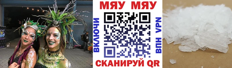 mega ТОР  Алдан  Меф кристаллы 