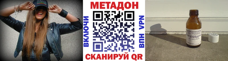 Метадон VHQ  Алдан 