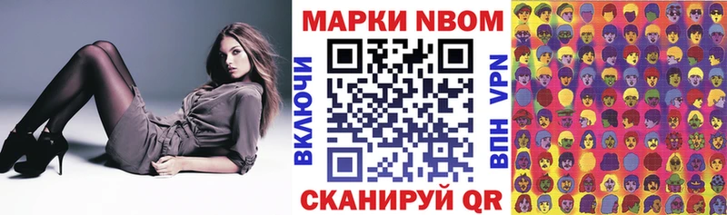 Марки 25I-NBOMe 1,5мг  как найти закладки  Алдан 